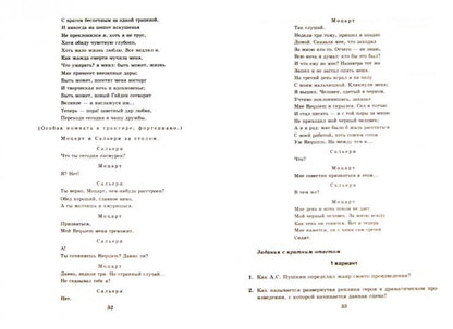 УМК Литература 9кл Коровина [Тесты. Ч.1]