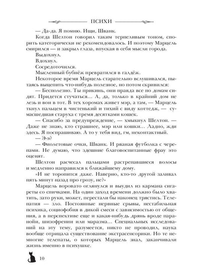 Огни Хафельберга