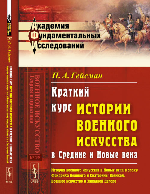 Histoire de la conversation sur la vie à l'époque de Fridricha Velikogo et l'histoire de la vie à l'époque de Fridricha Velikogo Екатерины Великой. Discussions commerciales en Europe