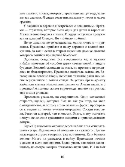 Ловцы небесных алмазов