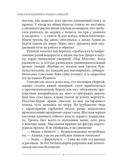 Тайны Кипеллена. Дело о запертых кошмарах