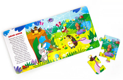 Книга с пазлами. Сорока-ворона (2-е)