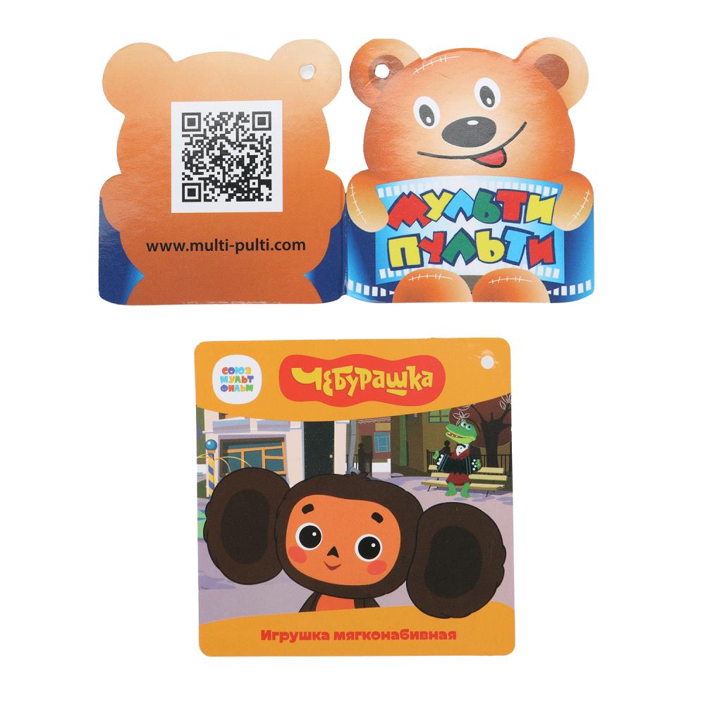 Игрушка мягкая СОЮЗМУЛЬТФИЛЬМ Чебурашка 17см, сапельс, муз. puce, dans un paquet. МУЛЬТИ-ПУЛЬТИ в кор.24шт
