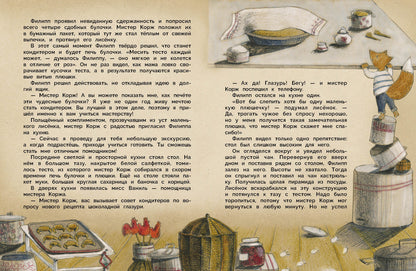 Не сердись, мамочка