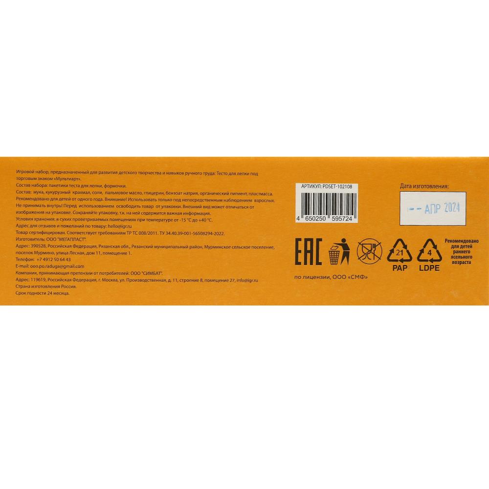 Набор с тестом для лепки и формочек Чебурашка играем вместе с чебурашкой МУЛЬТИ АРТ в кор.8шт