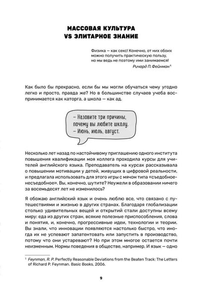 Обучение через мемы. Инновационная методика преподавания английского и не только