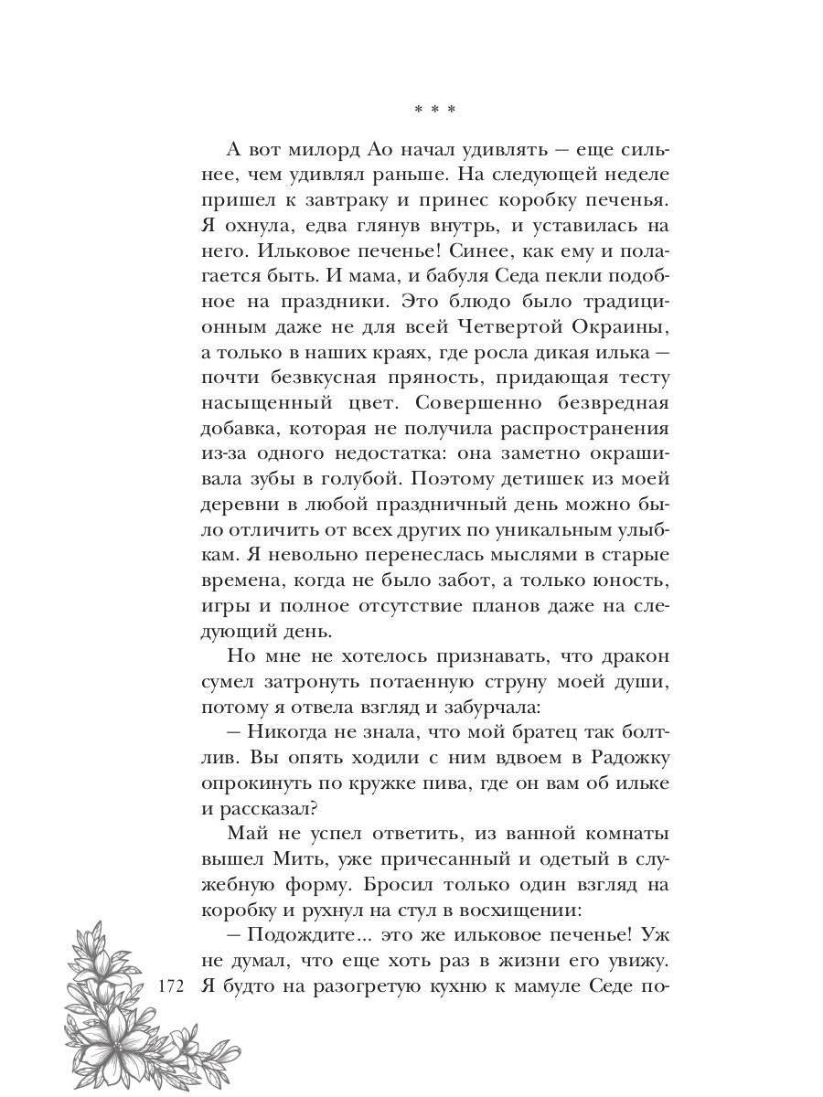 Великий князь Седьмой Окраины