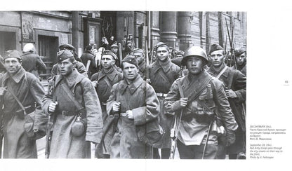 Упрямый город. Блокада 1941–1944