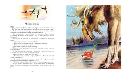 Правда, мы будем всегда? (Козлов С.Г.)