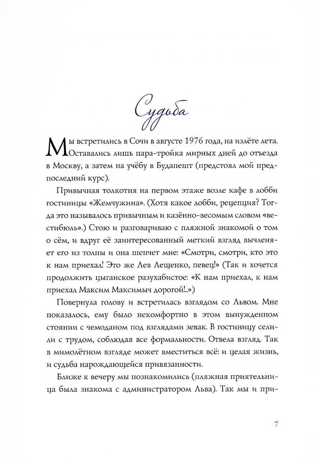 Диалоги с собой