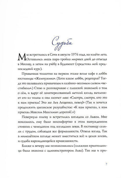 Диалоги с собой