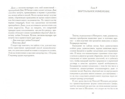 Дезертиры с острова сокровищ