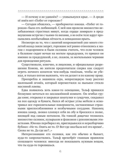 Постмортем