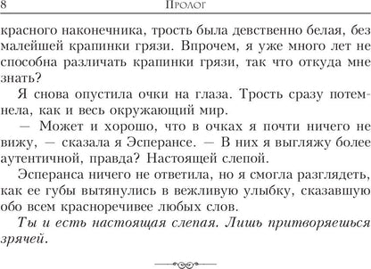 Теперь я все вижу