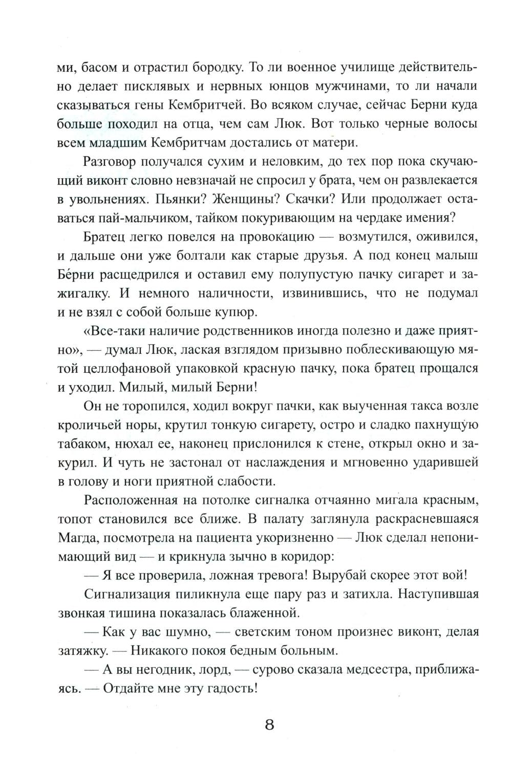 Королевская кровь - 3/2: Кн. 4-6 (комплект из 3-х книг)