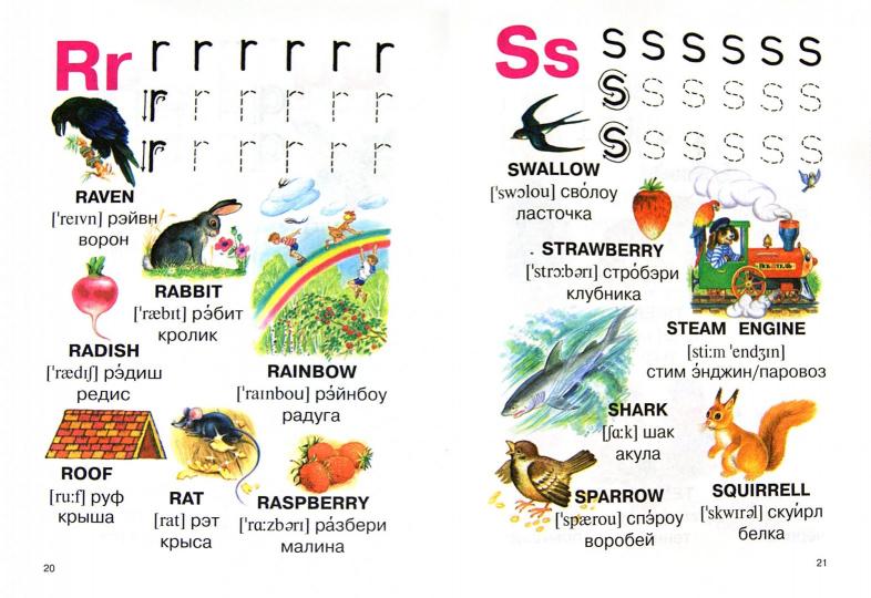 Словарь английского языка для начальных классов