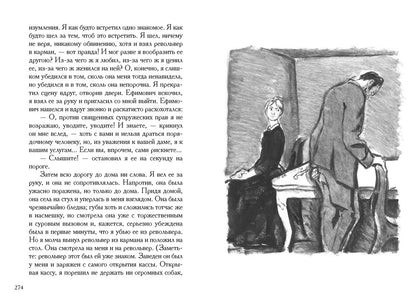 Достоевский. Неточка Незванова. Кроткая