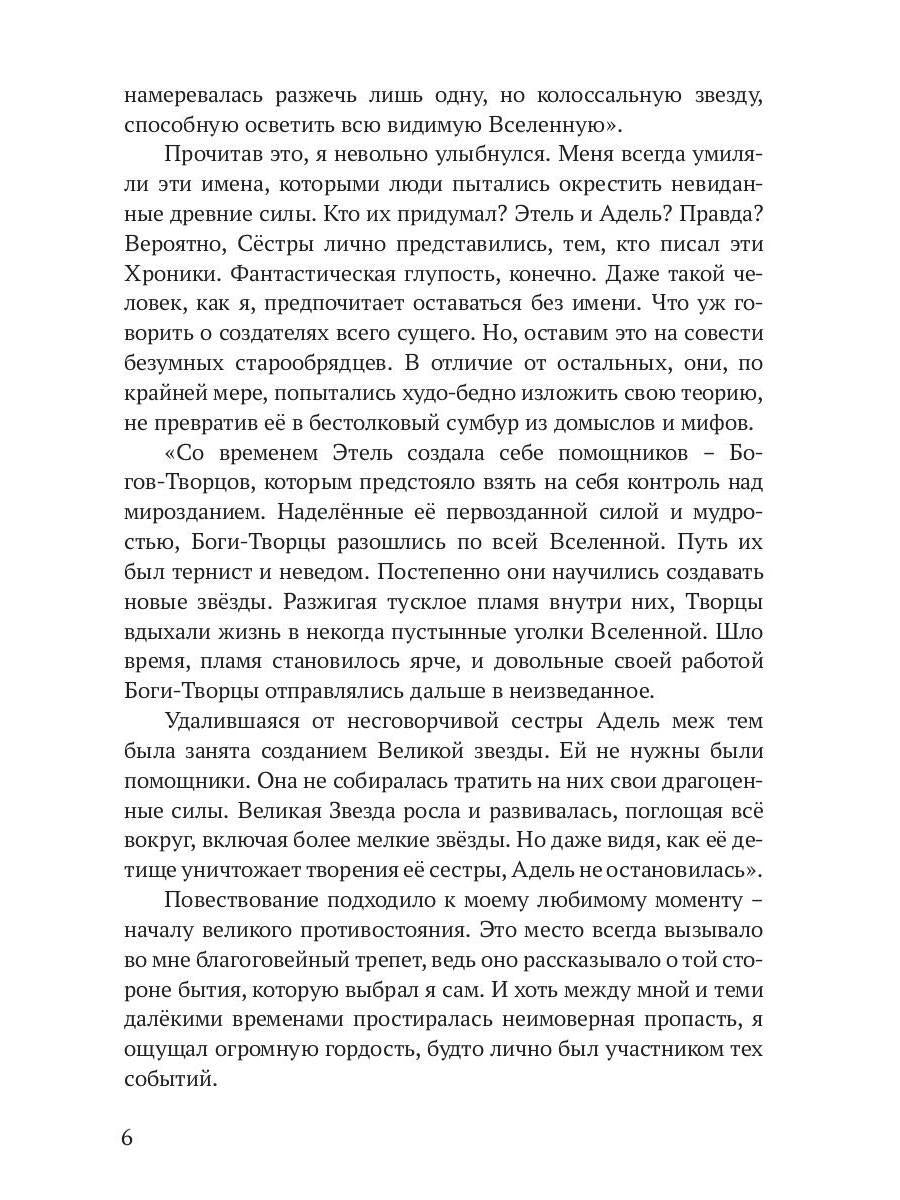 Реггилиум. Кн. 1. Т. 1