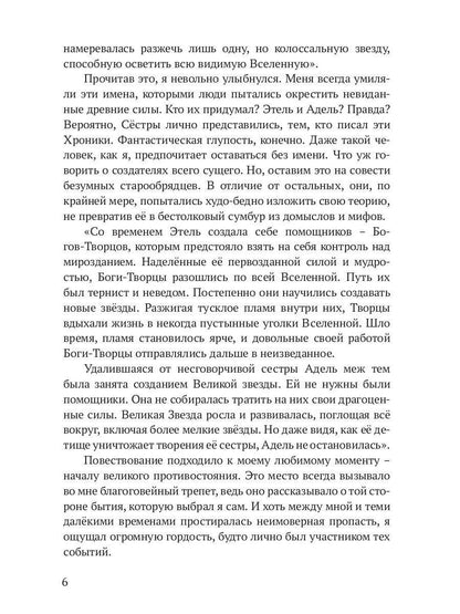 Реггилиум. Кн. 1. Т. 1