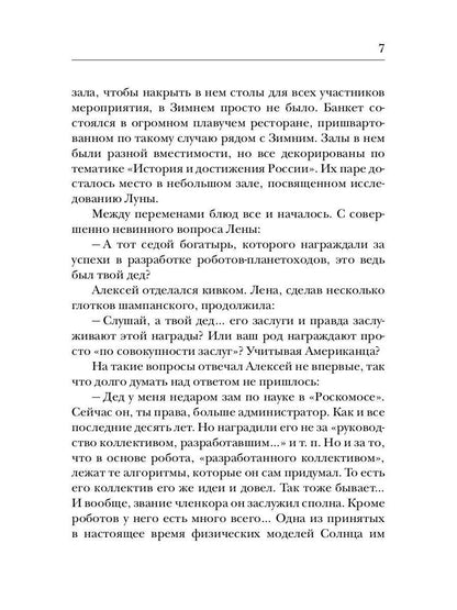 Американец. Кн. 1