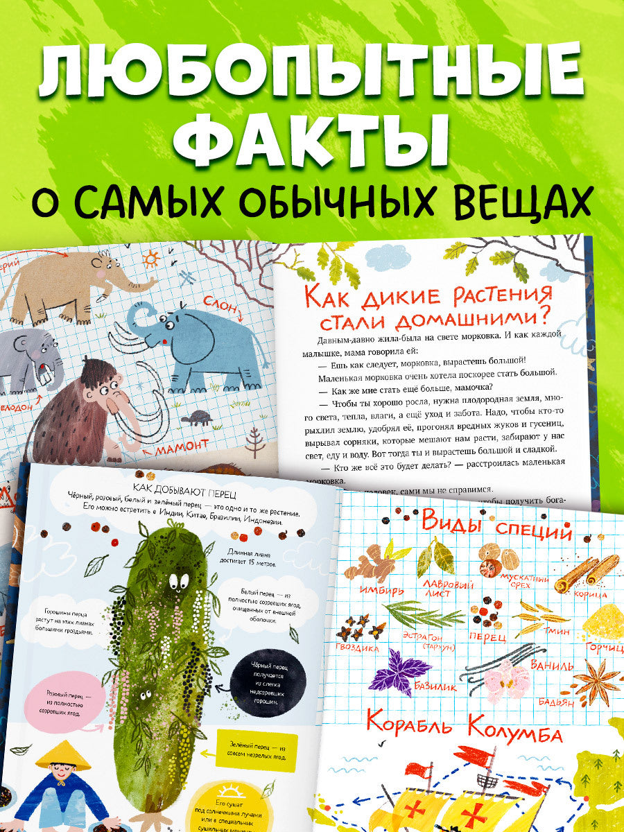 Удивительные энциклопедии. Энциклопедия в сказках. Мир вокруг меня./Ульева Е.