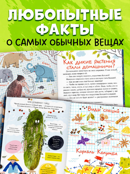 Удивительные энциклопедии. Энциклопедия в сказках. Мир вокруг меня./Ульева Е.