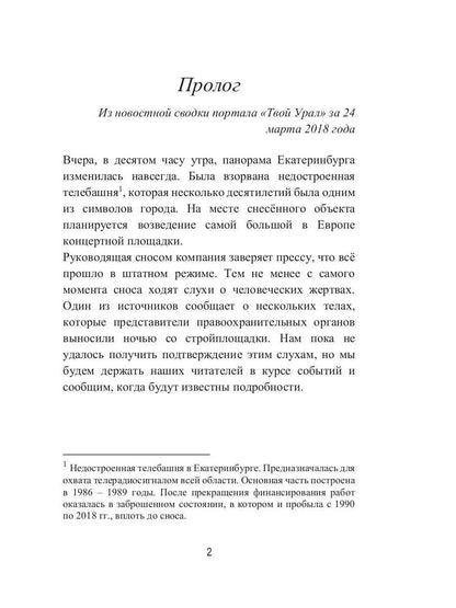 Мальчик, который умер