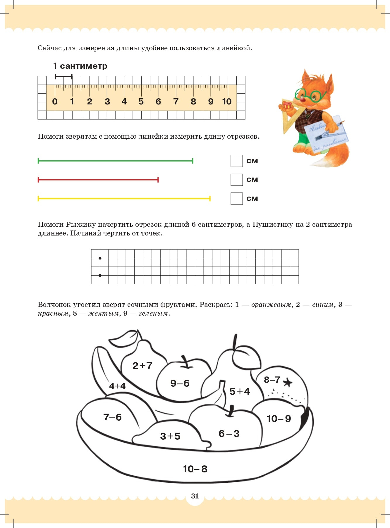 Вместе учимся считать.Рабочая тетрадь. 6-7 лет. Выпуск 3. ФГОС ( Комплект из 4 частей)