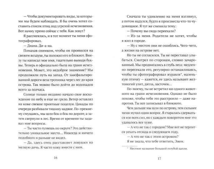 П.НЭ.Американскии беляк