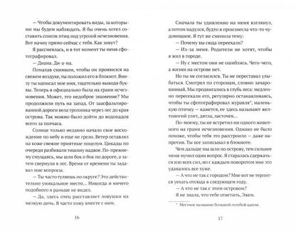 П.НЭ.Американскии беляк