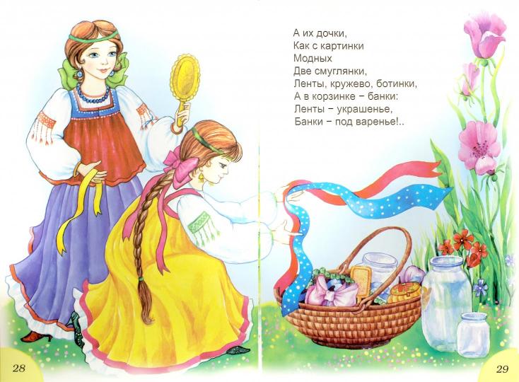 Мы играем понемножку на гармошке и на ложках (Стихи для малышей 7БЦ) 978-5-9930-2124-9