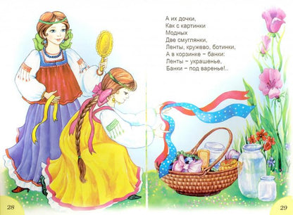 Мы играем понемножку на гармошке и на ложках (Стихи для малышей 7БЦ) 978-5-9930-2124-9