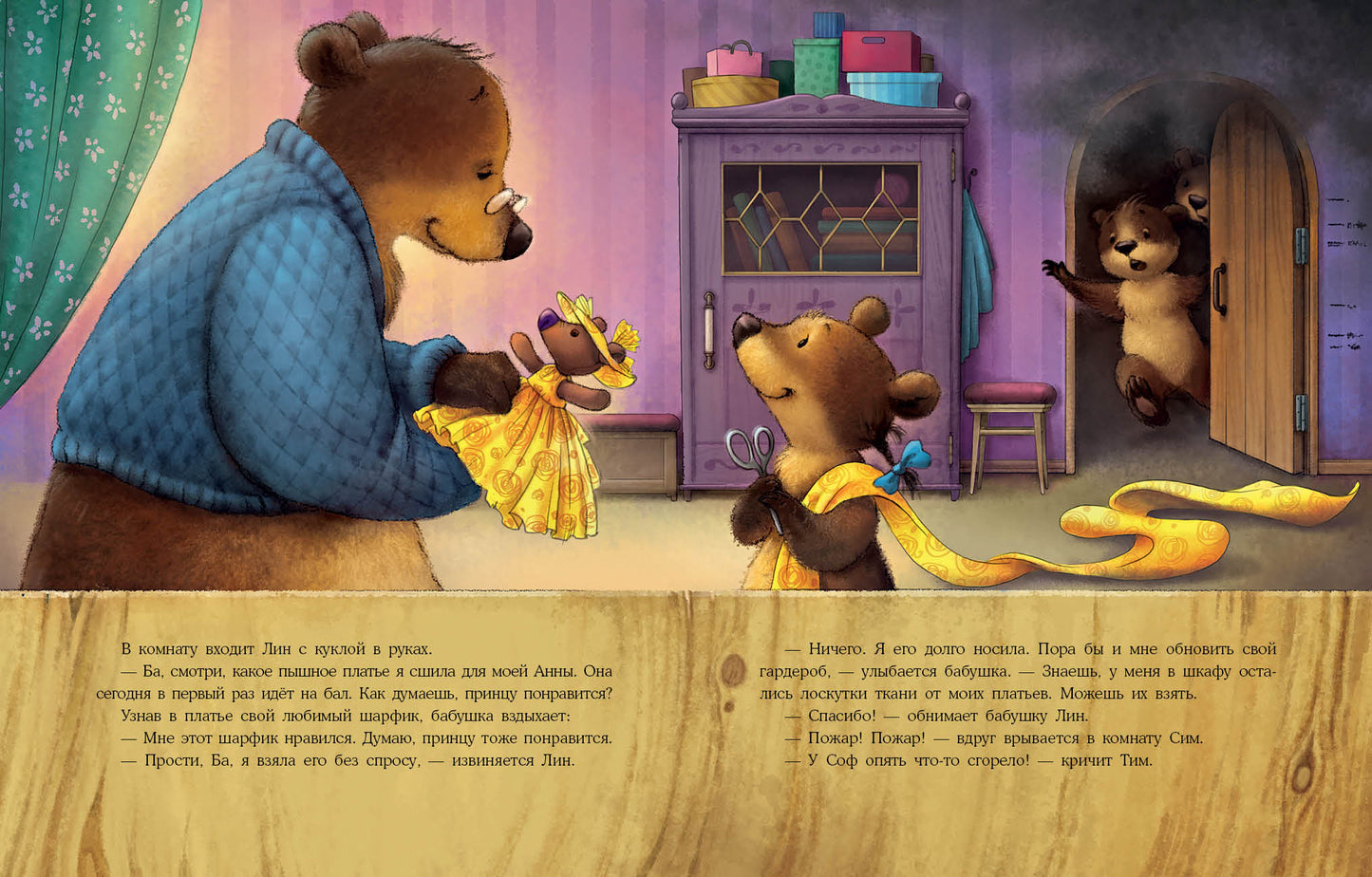 Подарок для Ба : [сказка] / А. В. Гундер ; ил. Г. А. Белоголовской. — М. : Нигма, 2020. — 56 с. : ил.
