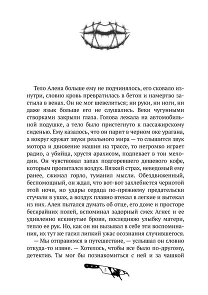 На отшибе всегда полумрак