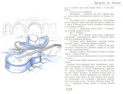 Хрангели: Хранители добра кн.2 (р)