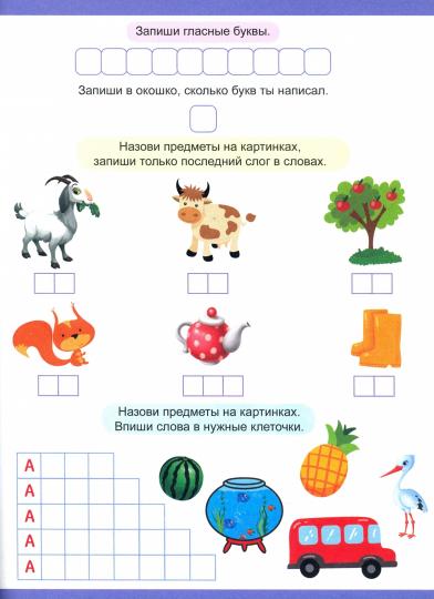 СБОРНИК ЗАДАНИЙ ДЛЯ ДОШКОЛЬНИКА. Tests