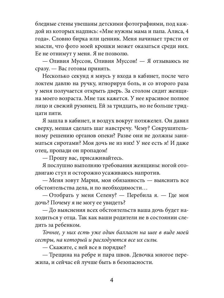 Мое лимонное дерево