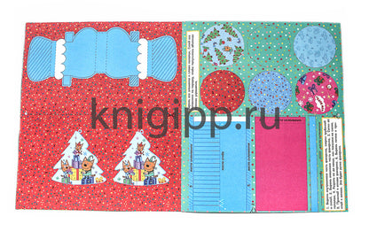 ТРИ КОТА. АДВЕНТ-КАЛЕНДАРЬ. Создай Новогоднее настроение. глянц.лам, тиснение, глиттер. 277х332