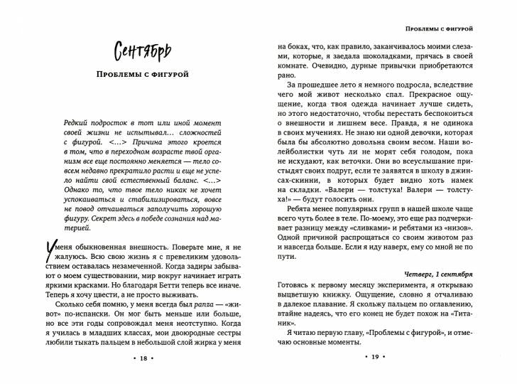 Популярная. Винтажные лайфхаки для современной девушки. 2-е изд