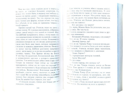 Conseils pour Toma Soyera