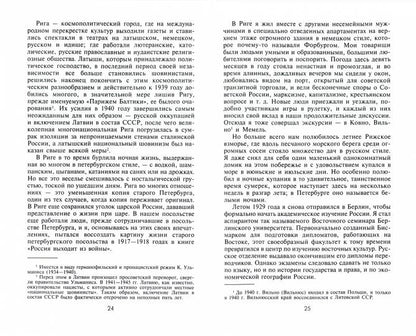 Воспоминания президента Посла в СССР. Дипломатия Второй мировой войны глазами видного политолога и историка, лауреата Пулитцеровской премии