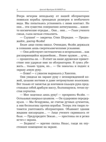 Тиран Марса