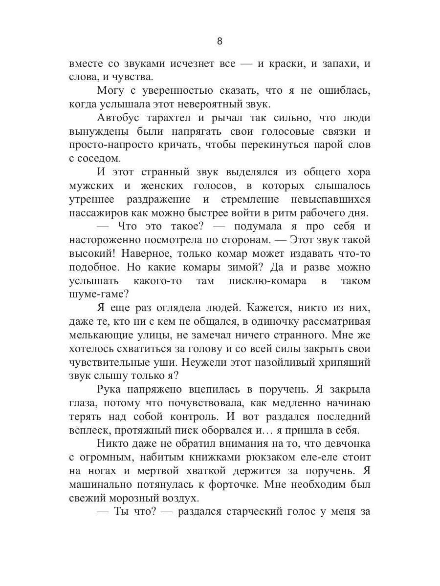 Дух светящейся маски