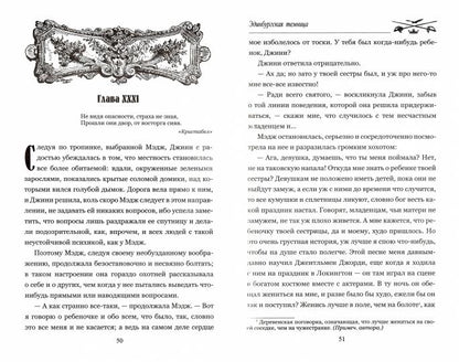 МП Эдинбургская темница т.2 (12+)