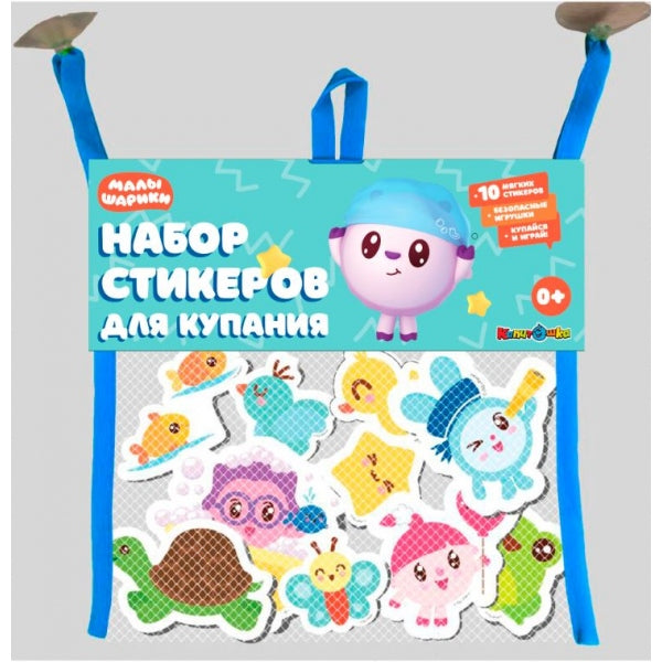 Игрушка пластизоль для ванны Малышарики набор стикеров EVA 10 шт, сетка КАПИТОШКА в кор.50наб