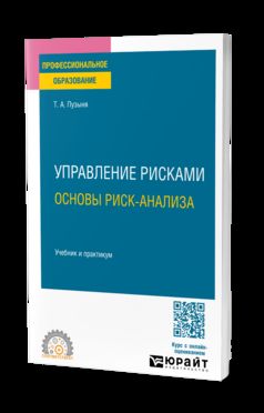 УПРАВЛЕНИЕ РЕГИОНАЛЬНЫМИ И МУНИЦИПАЛЬНЫМИ ФИНАНСАМИ 4-е изд. Учебник для вузов