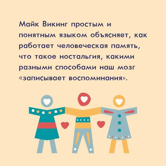 Хюгге, ликке и искусство воспоминаний. Комплект из 3-х книг