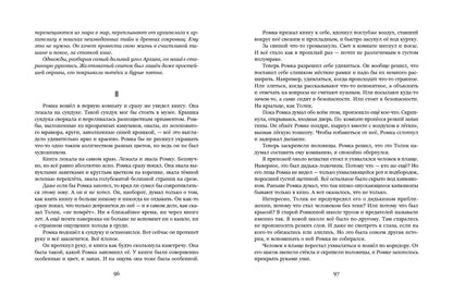 Город Семи Ветров