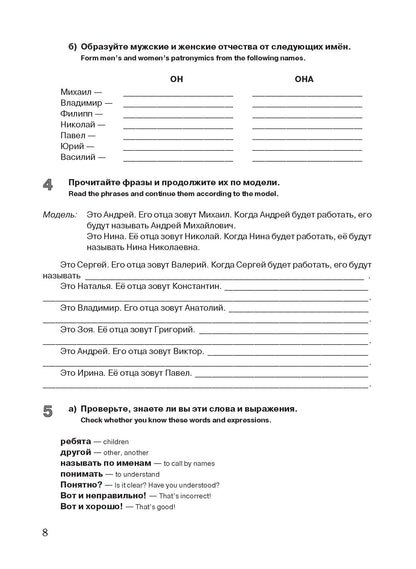 Слово: пособие по лексике и разговорной практике (QR)