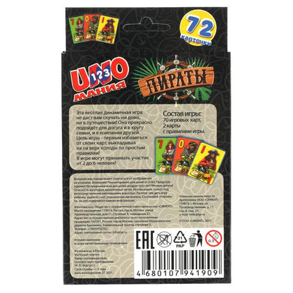 Les pirates. Уномания. Коробка с европодвесом. Cartes 72 шт. 85х62 mm. Умные игры в кор.40шт